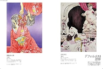【匿名配送】アート作品 ARTcollectors'(アートコレクターズ) 2025年 8月号 | 生活の友社
